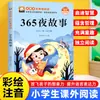Um Conjunto Completo de 20 Volumes, Livros de Leitura Extracurricular Essenciais para Alunos da Primeira Série, Versão Fonética, Pônei Cruzando o Rio, O Rato se Casa, Recomendado pelo Professor