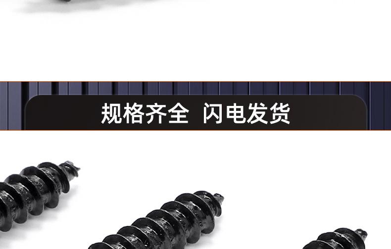 8.8级高强度氧化发黑沉头内六角自攻螺丝_03_18.jpg