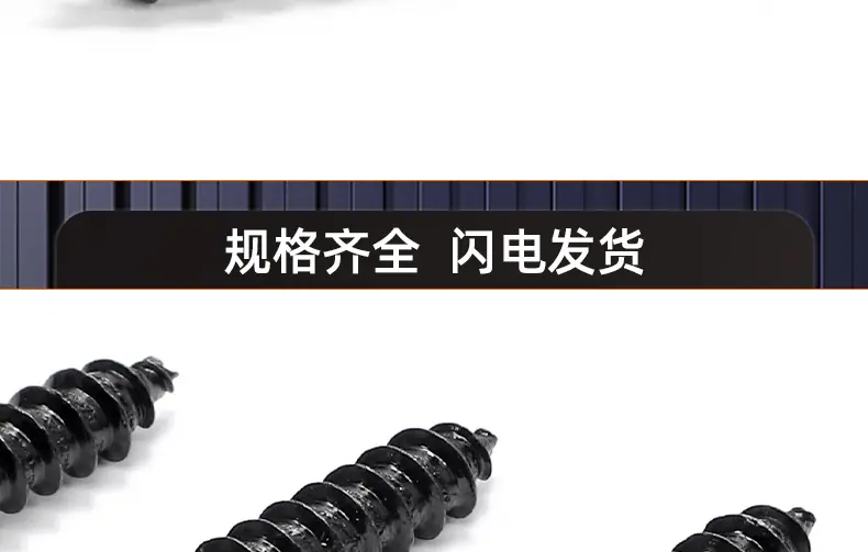 8.8级高强度氧化发黑沉头内六角自攻螺丝_03_18.jpg?x-oss-process=image/format,png