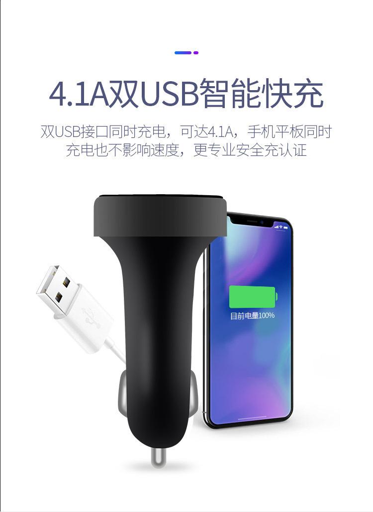 车载蓝牙新款详情_05