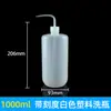 Botella Lavadora de Plástico 250ml/500ml Tapa Blanca Tapa Roja Botella Exprimidora Botella Soplada Codo Enjuague Botella Lavadora de Laboratorio