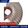 Mangueira de Aço Galvanizado com Fio de Cobre PU Mangueira Reforçada Espiralada com Fio de Aço PU Máquinas para Marcenaria Tubo de Ventilação e Vácuo Resistente ao Desgaste