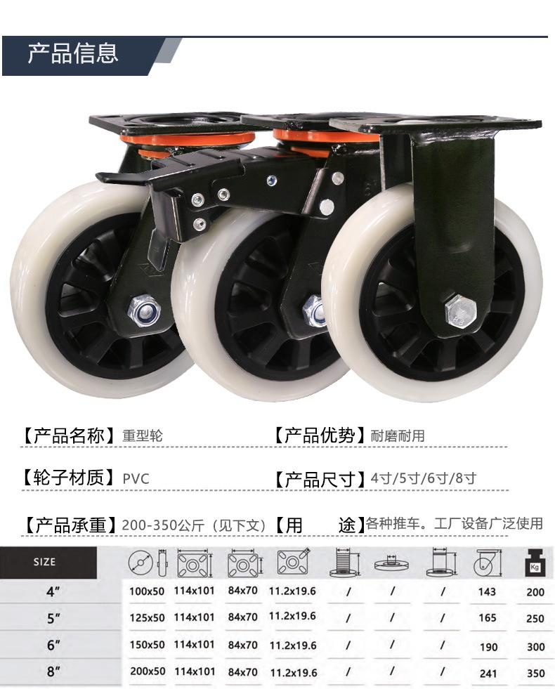 重型脚轮
