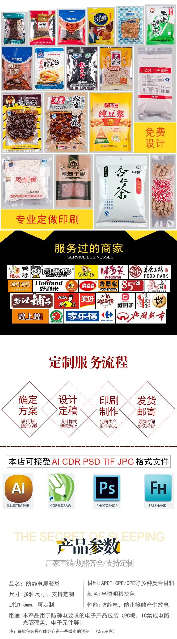 防静电屏蔽袋版2_04.jpg