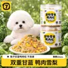 Golosinas de repollo con esporas, hilo de pato y perro, mezcla de alimento principal de pera y yema de huevo, alimento para perros mascotas, alimento liofilizado para cachorros Bichón Frisé y gatos