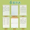 Caderno de Lição de Casa 32K, Livro Pequeno, Livro de Palavras Novas, Campo de Proteção Ocular Pinyin Math Book, Livro Quadrado Chinês, Caderno de Exercícios Atacado