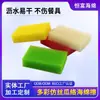 Esponja de Cocina Doble Cara Imitación Lufa Transfronteriza Bloque de Esponja de Color Antiadherente Fácil de Limpiar Lavado de Ollas Lavado de Platos Esponja Limpiadora Personalización