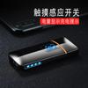 Encendedor ultrafino a prueba de viento de venta caliente transfronterizo con sensor inteligente, carga USB, sensor de huella digital, personalización personalizada