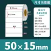 Papel Sintético para Etiquetas Blanco Mate Resistente al Desgarro Impermeable Pegatinas 100 90 80 70 60 50 40 30 en Blanco
