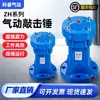 Martillo Neumático ZH-30/40/60/80/100 Tolva de Alimentación Martillo de Aire Vibrador Neumático