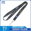 Lanyard de poliéster de tendencia creativa al por mayor de fábrica, lanyard unisex personalizable