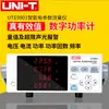 Uleid UTE9901 medidor de potencia digital instrumento de medición de cantidad eléctrica tabla de parámetros eléctricos medidor de potencia tipo alarma