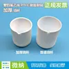 Vaso de PE engrosado Vaso de teflón y flúor Vaso de teflón F4 Politetrafluoroetileno vaso de 0 ml
