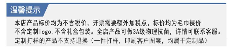 一店打样
