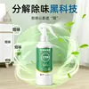 Spray eliminador de olores a humo, desodorante de interior para mahjong, ambientador, descomponedor de olores a humo de segunda mano, desodorante para el hogar
