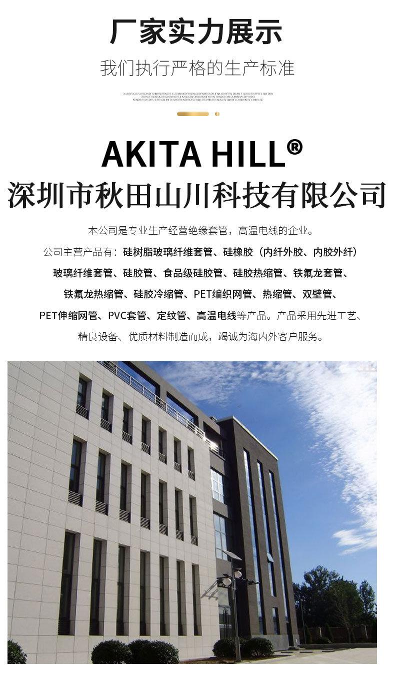 铁氟龙热缩管_15.jpg