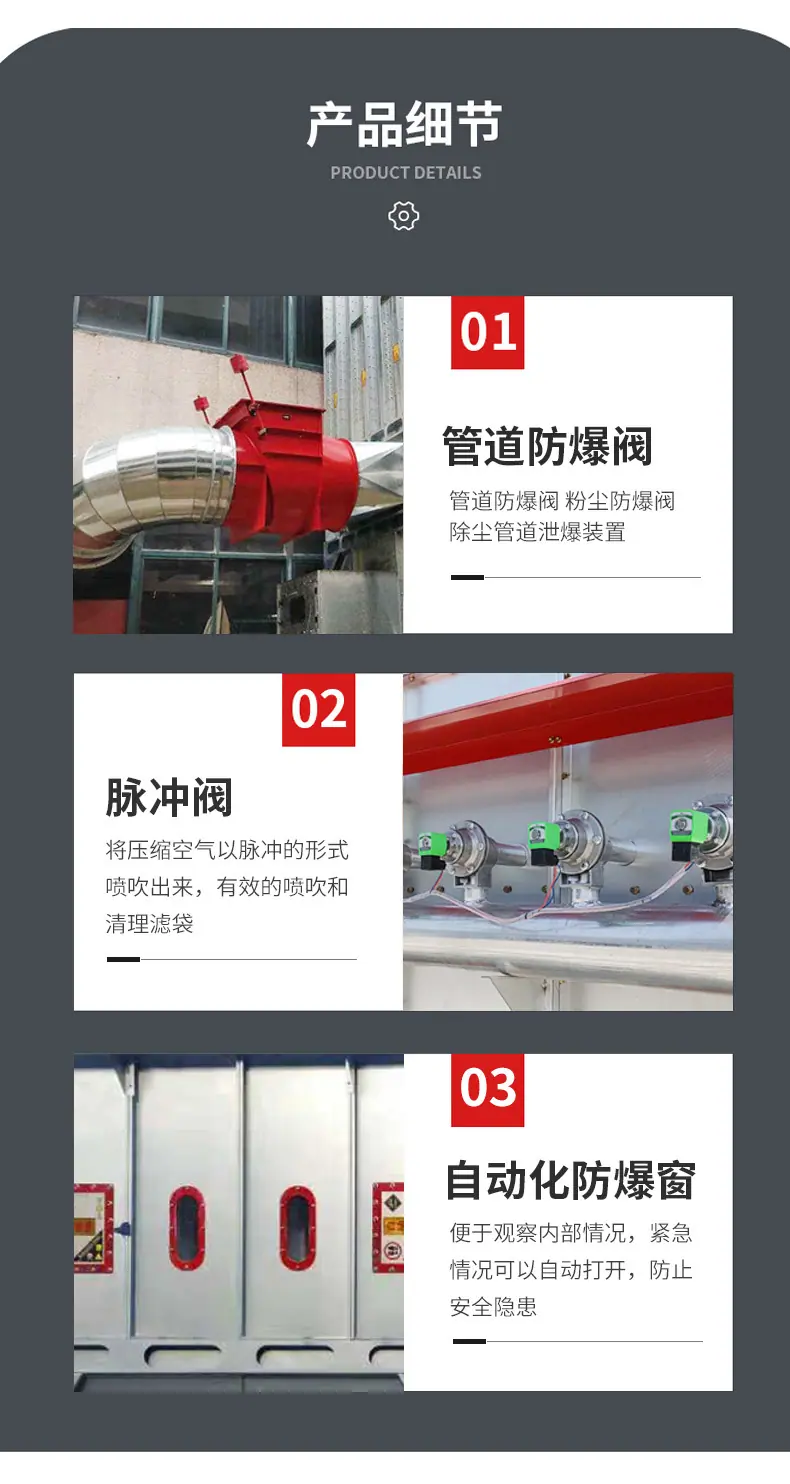 布袋除尘设备_08.jpg