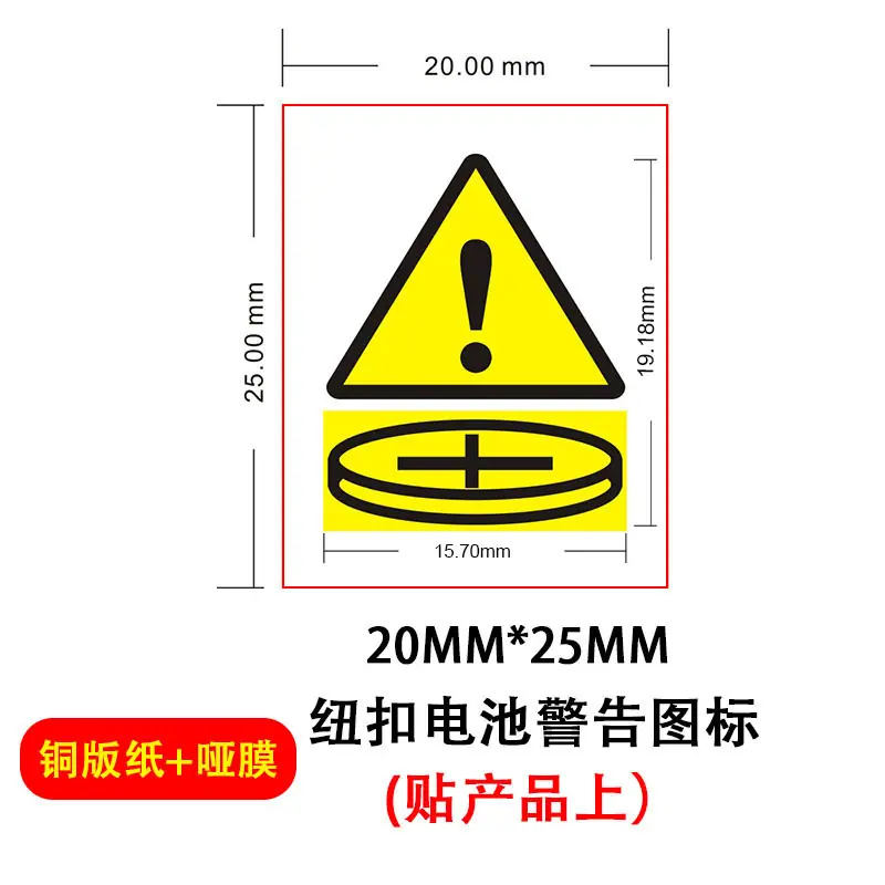 SKU23_颜色分类(【白底方形】纽扣电池图标  20_25