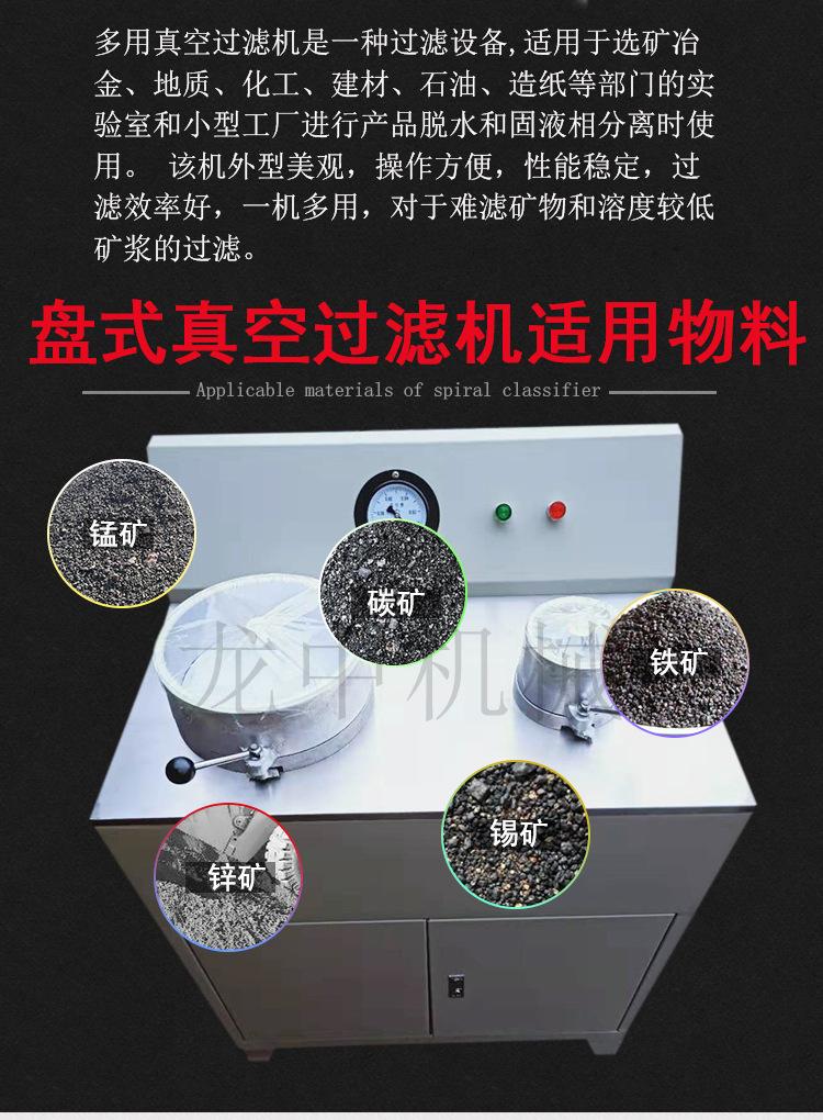 盘式真空过滤机 (3).jpg