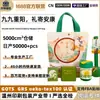 Presentes para Idosos no Festival do Nono Dia, Bolsas de Lona Estilo Novo para Visitar Idosos, Bolsas Tote Souvenir Estilo Chinês, Sacolas de Presente
