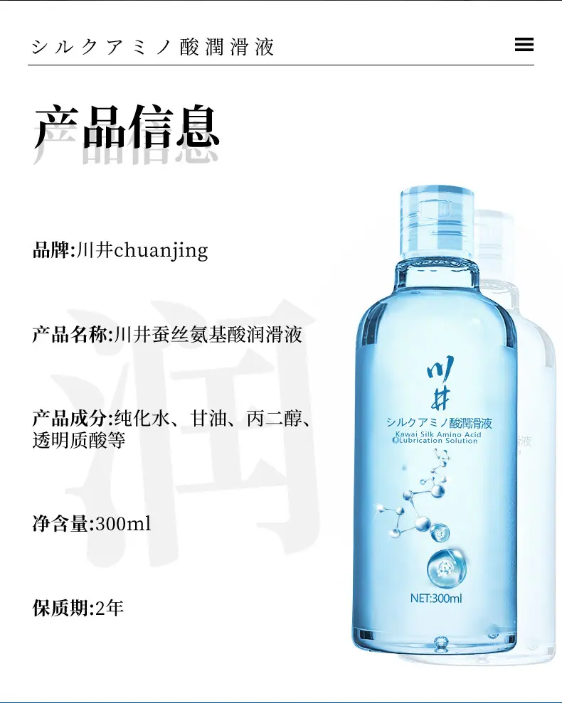 润滑液详情_11.jpg