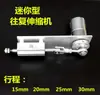 Motor Recíproco DIY Puxa-Empurra Linear Motor Telescópico Automático Tela Excêntrica Clique Como Botão Máquina de Canhão de Teste