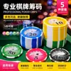 Fichas em caixa Poker Flower Chips Ensino Moedas Sala de Xadrez Lazer Entretenimento ABS Material 100 Fichas de duas cores