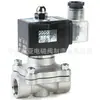 2S160-15D/10 fabricantes suministran válvula solenoide de fluido normalmente cerrada de acero inoxidable válvula solenoide neumática normalmente abierta