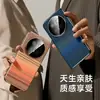 Funda de Teléfono Móvil de Cuero Liso Tallado Color Estilo Adecuada para Huawei Mate70Rs Elegante Mate60Pro Lente Todo Incluido Ultra Delgada