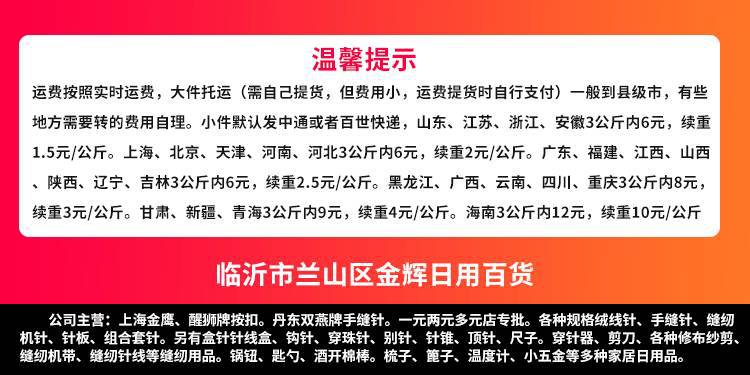 金辉无号码 (2)