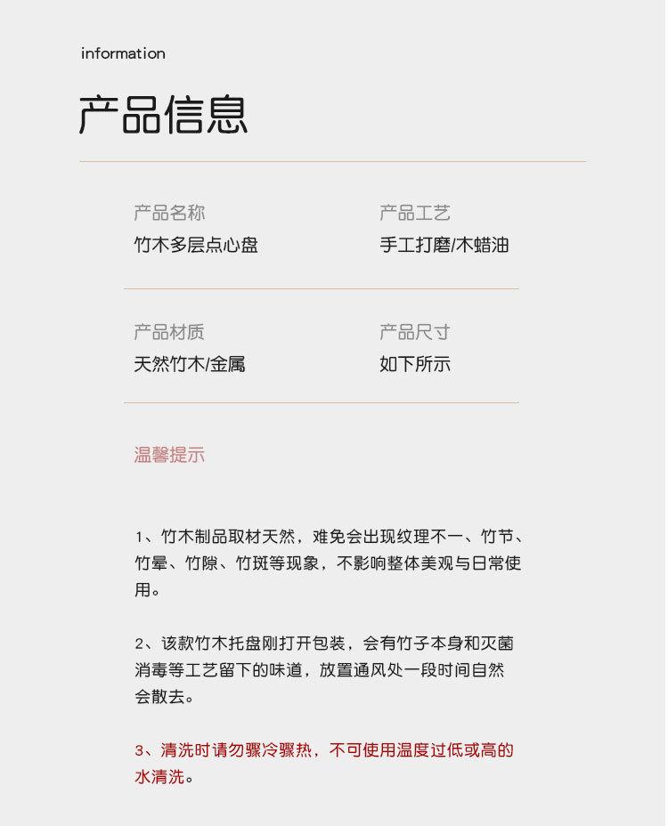 木制点心方盘_08
