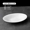 Prato de Jantar Ocidental Cerâmico Branco Puro Prato Criativo Resistente a Altas Temperaturas Prato Oval para Bife Prato de Louça Doméstico Prato para Peixe