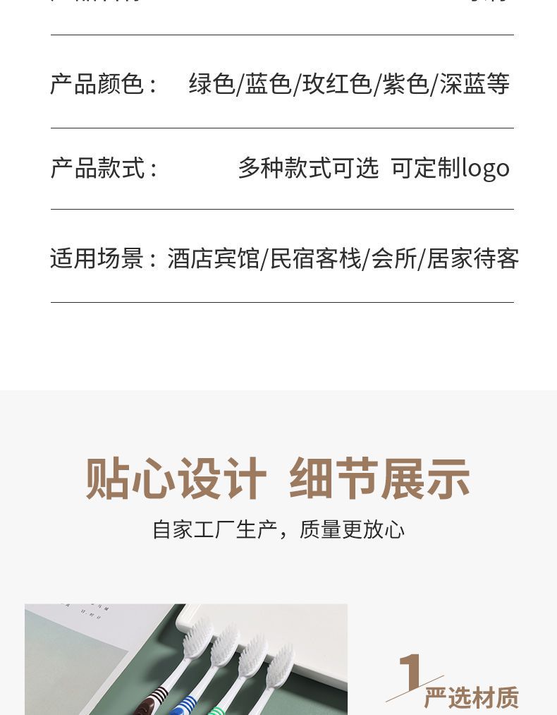 详情页牙刷1_08.jpg