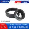 Anillo de Goma Lin/Anillo de Goma con Ranura EPDM para Abrazadera/Sello de Junta Media/Descuento para Tratamiento de Agua