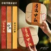 Cinturón de textura de brocado chino Song hecho a medida para la temporada de mediados de otoño, para decoración de empaques de cajas de regalo de pasteles de luna y pasteles, e impresión de diseño de borde