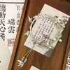 Pulsera de Impresión Li Lianhua de la Casa del Loto Estilo Xiaohongshu, Diseño Nicho, Pulsera de Perlas Verde Fresco, Moderna
