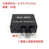 Mixer de Áudio de Dois Canais Duas Entradas Duas Saídas Duas Entradas Quatro Saídas Distribuidor de Fonte de Som Mistura de Som Amplificador de Fone de Ouvido