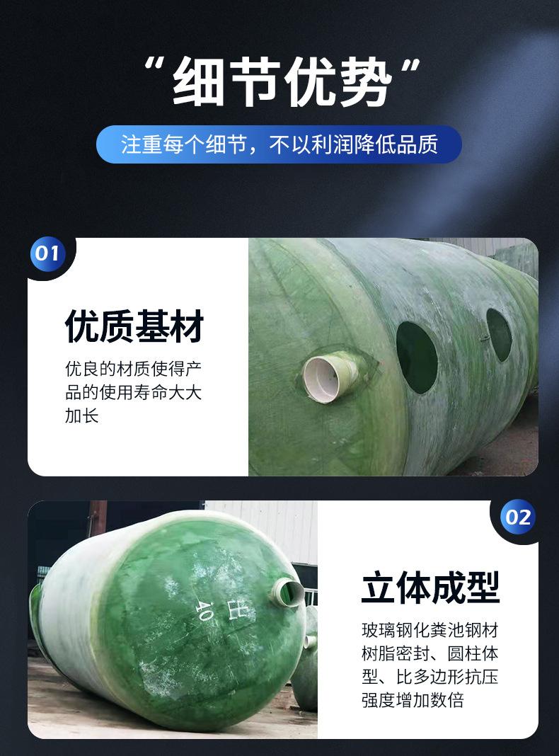 化粪池详情页_14