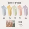 Meias Femininas para Todas as Estações, Primavera e Verão, Meias de Cano Médio, Algodão Puro, Cor Sólida, Sem Costura, Versátil, Casual, Meias de Algodão Absorventes de Suor, Meias Zhuji
