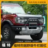 Adecuado para Ford Bronco Barra Antivuelco Protector Frontal Restauración de Carrocería Todoterreno Protector Deportivo Anticolisión Fábrica Original
