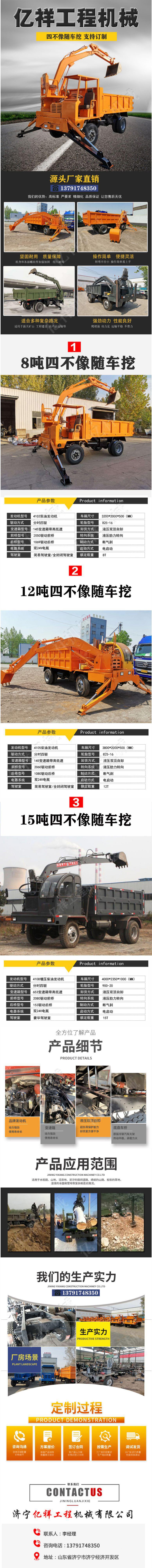 随车挖.jpg