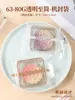 Máquina de Bolsas de Empaque para Pasteles de Luna - Caja de Regalo Nueva Sellada Festival del Medio Otoño 2025 Piel de Hielo Corazón Fluyente Empaquetado Individualmente 50g 100g 75