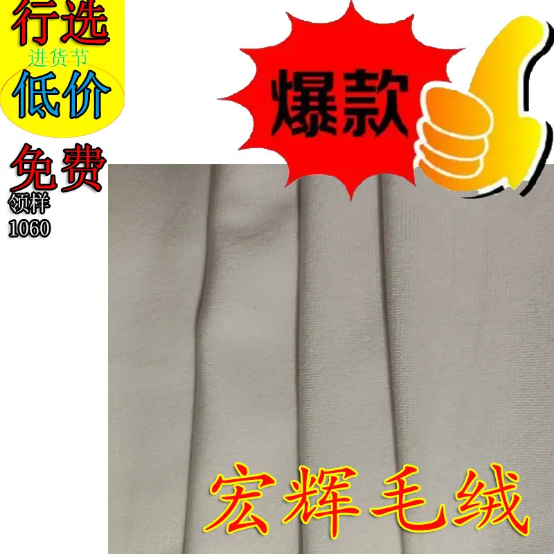 行选低价爆款新窗口图1060.jpg