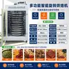 Máquina de Torrefação e Aromatização de Chá Huachuang, Pequena Máquina Doméstica para Secagem de Alimentos, Materiais Medicinais, Frutas, Cogumelos e Grãos Atacado