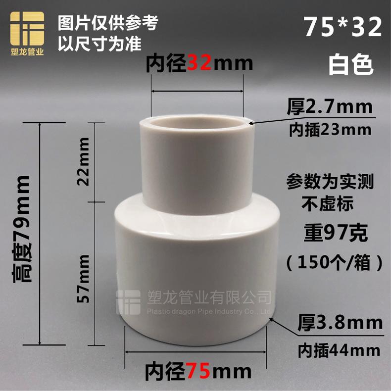 直接大小头 白色75-32.jpg