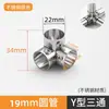 Accesorios para tendedero de 16 mm y 22 mm conectores de tubería de acero inoxidable fijaciones para tubería redonda piezas de fijación para estanterías juntas codos