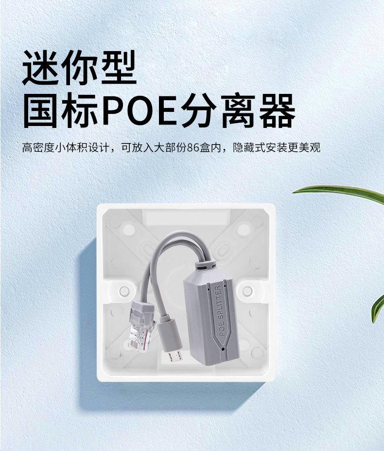 POE分离器48V转5V