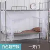 Mosquitero Grande Super Encriptado para el Hogar Dormitorio de Estudiantes Sitio Escolar Dormitorio Litera Superior y Litera Inferior Cama Individual de 90 Antipolvo Parte Superior Engrosada