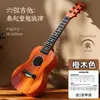 Ventas Directas de Fábrica de Guitarras Simuladas que se Pueden Tocar como Ukuleles, Instrumentos Musicales de Simulación Educativos para Niños, Juguetes Musicales