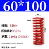Molde de Resorte de Compresión Rojo Molde de Resorte Doméstico 65Mn Resorte Tf Alambre Plano de Alta Resistencia Compresión Estándar Japonés Resorte Rectangular